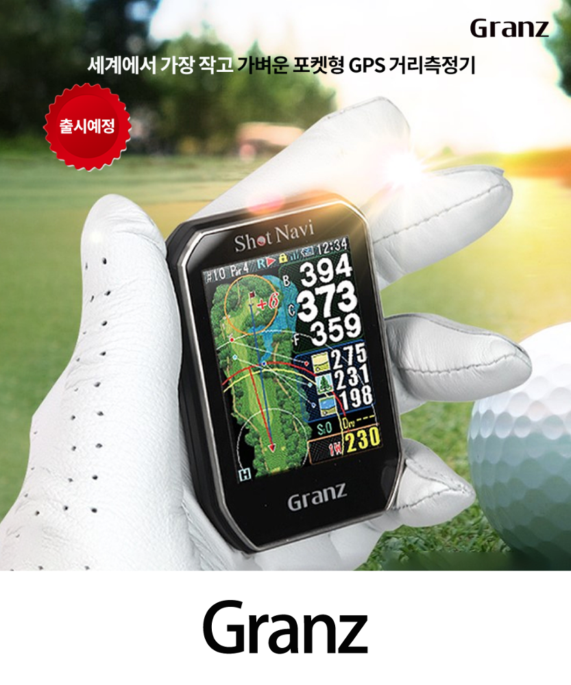 샷네비 그란츠 GPS 골프 거리측정기